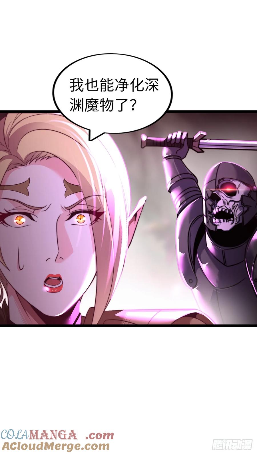 《开直播，在异界横着走》入侵 第15页