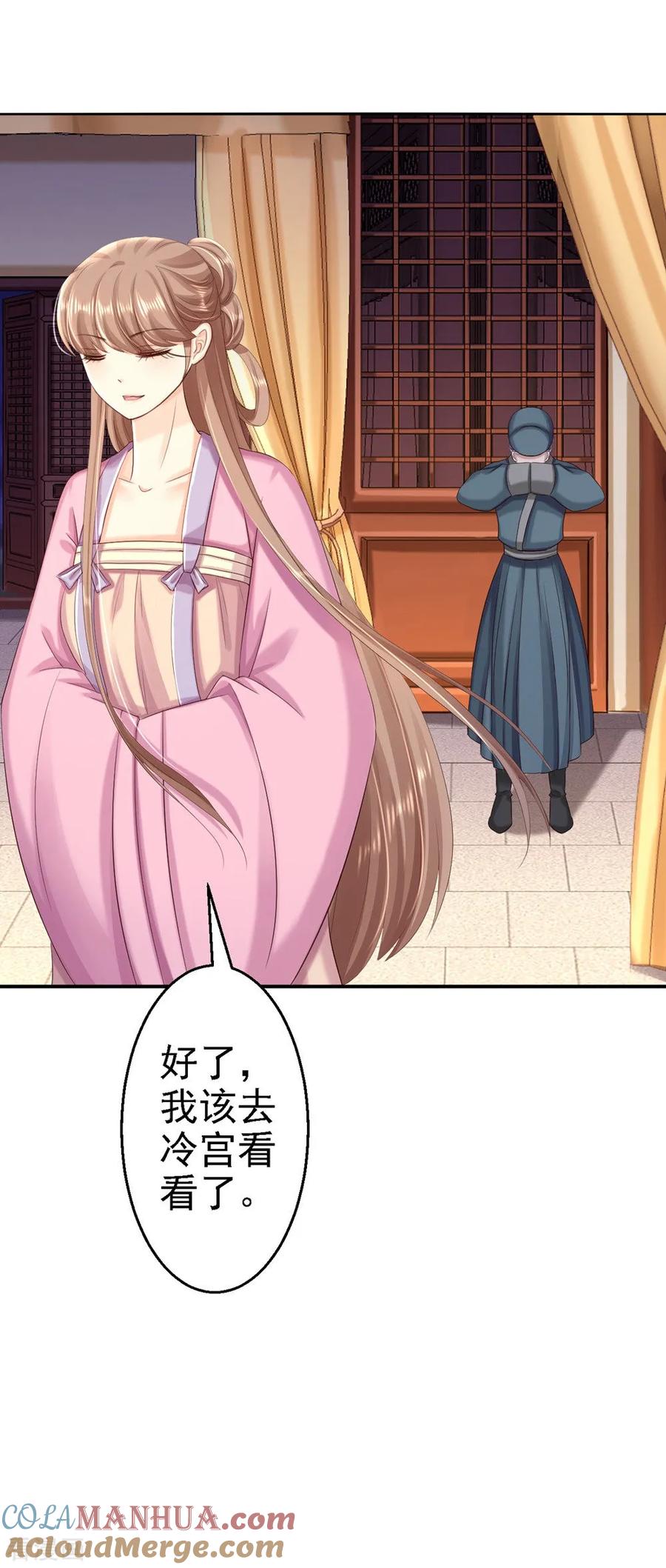《步步毒谋：血凰归来》第56话 大获全胜 第27页