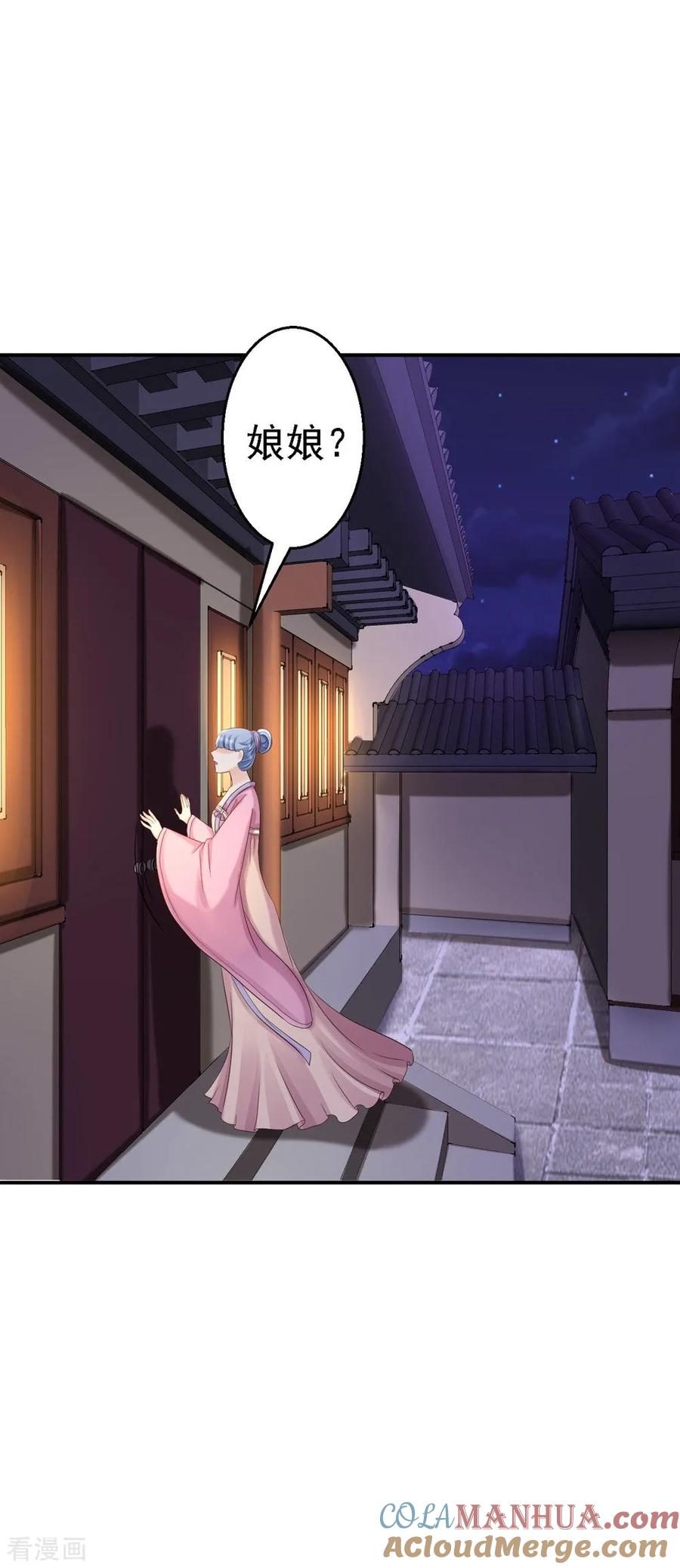 《步步毒谋：血凰归来》第56话 大获全胜 第33页