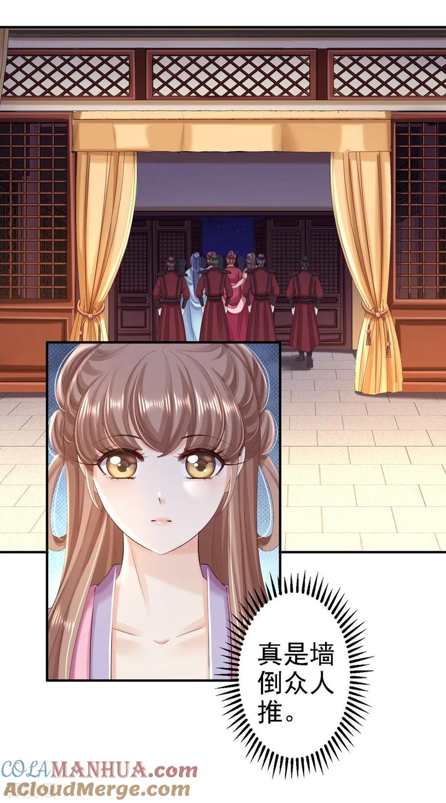 《步步毒谋：血凰归来》第56话 大获全胜 第23页