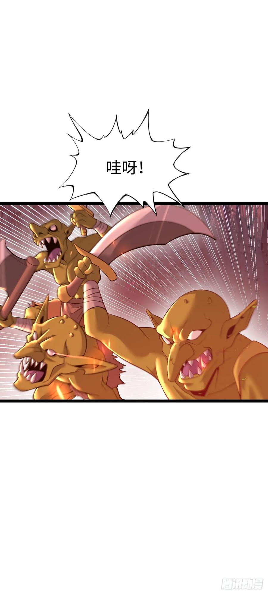 《开直播，在异界横着走》黑暗亵渎法球 第3页