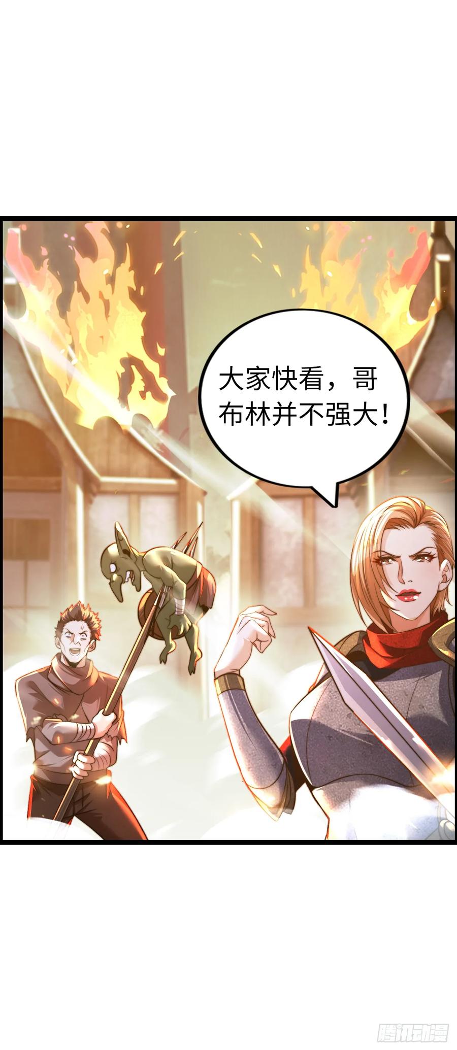 《开直播，在异界横着走》黑暗亵渎法球 第12页