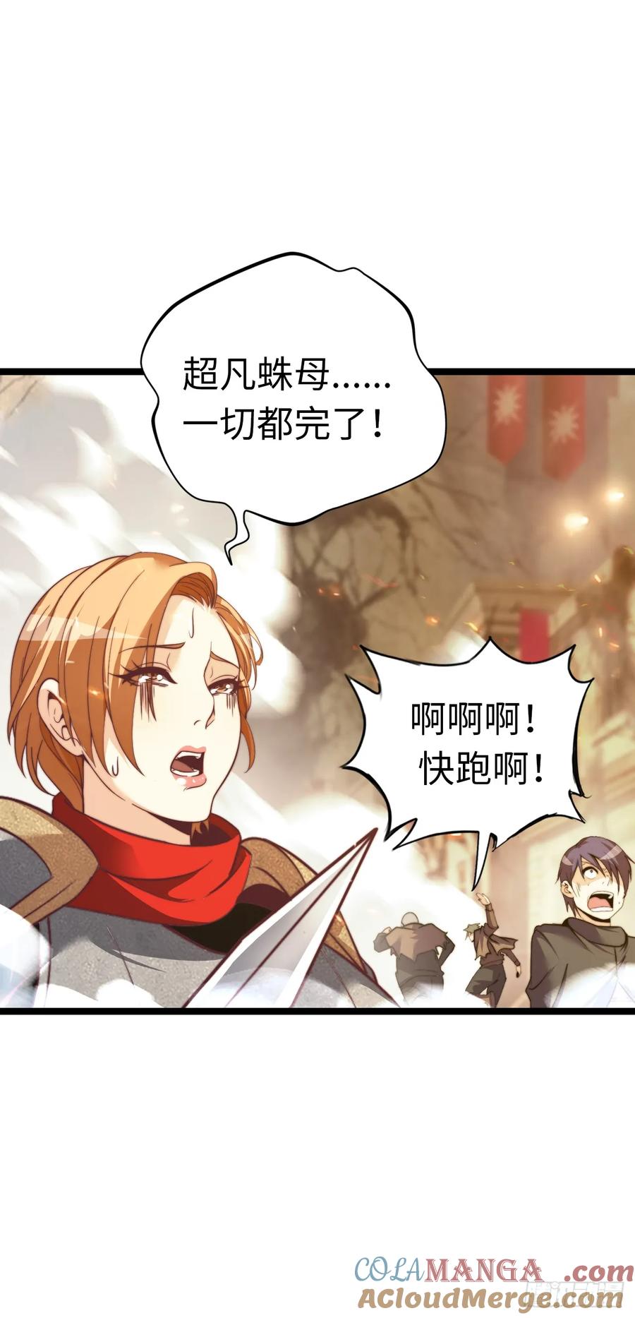 《开直播，在异界横着走》黑暗亵渎法球 第16页