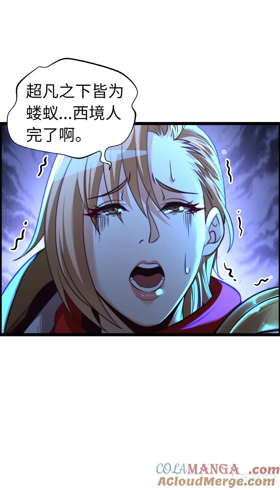 《开直播，在异界横着走》黑暗亵渎法球 第19页
