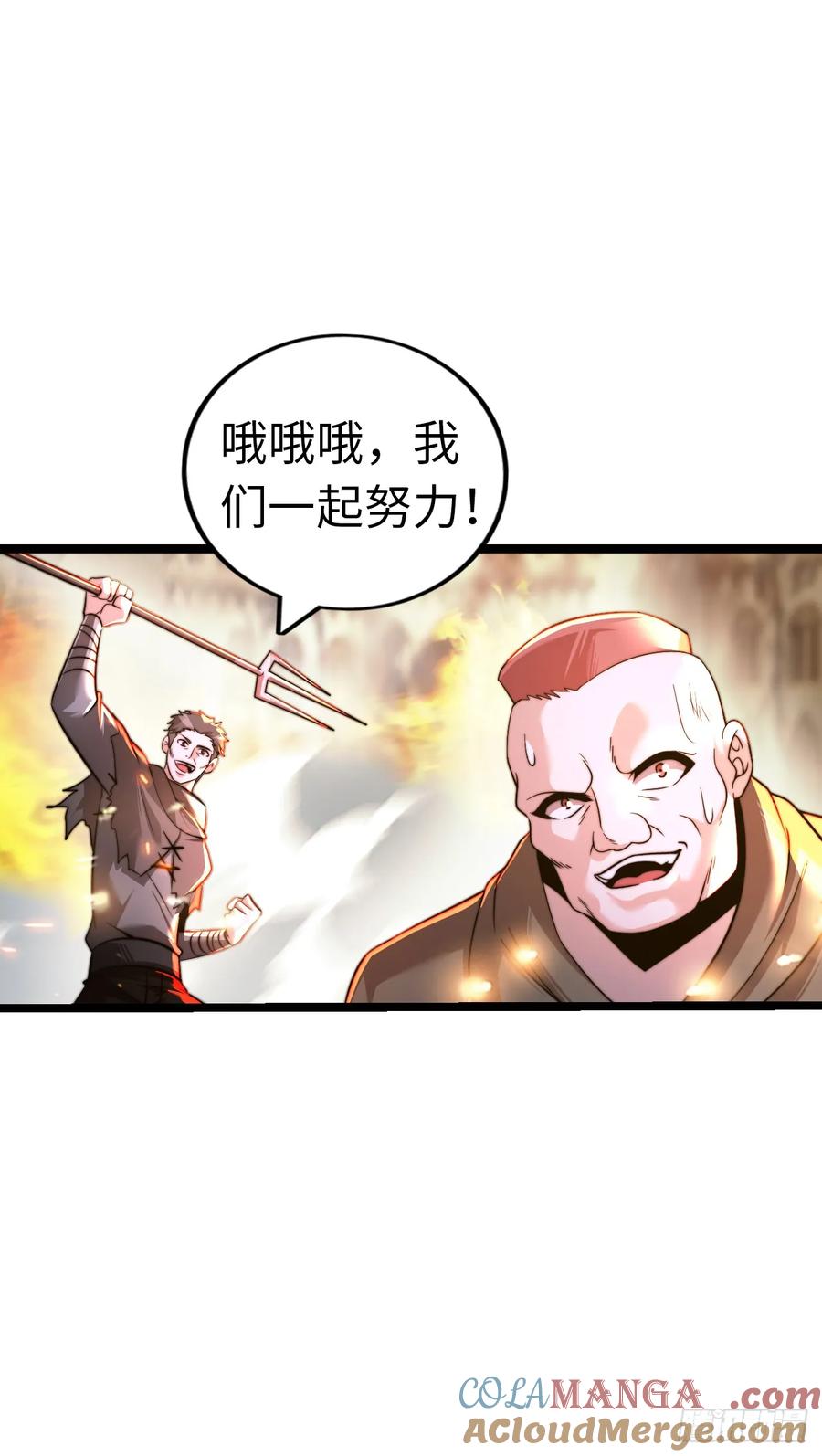 《开直播，在异界横着走》黑暗亵渎法球 第13页
