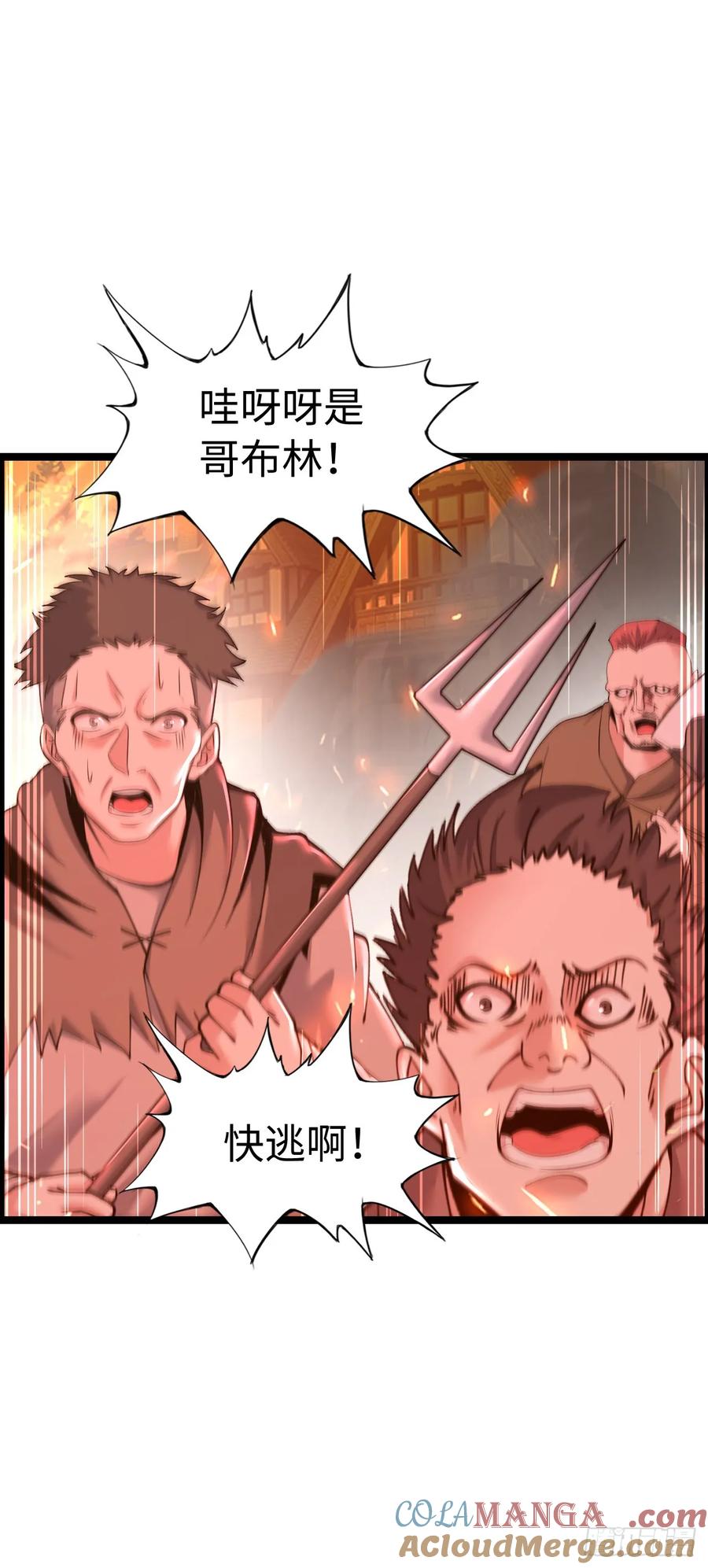 《开直播，在异界横着走》黑暗亵渎法球 第4页