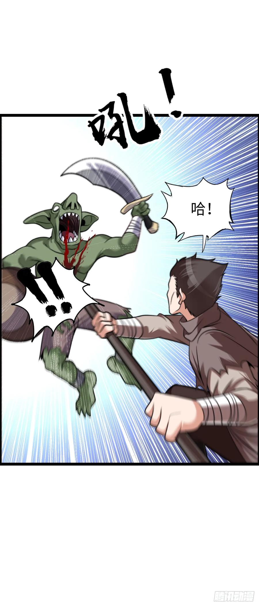 《开直播，在异界横着走》黑暗亵渎法球 第11页