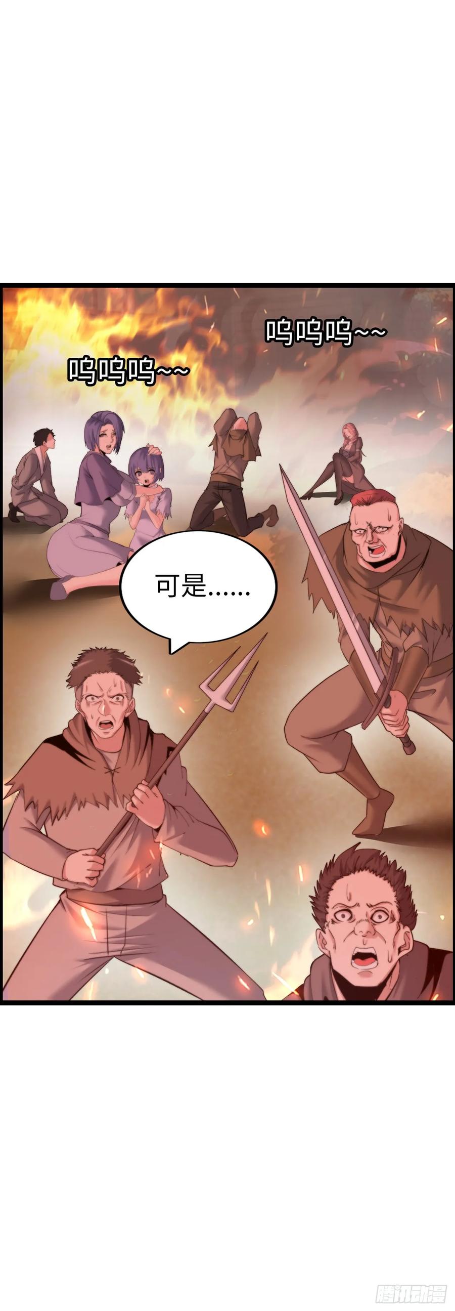 《开直播，在异界横着走》黑暗亵渎法球 第8页