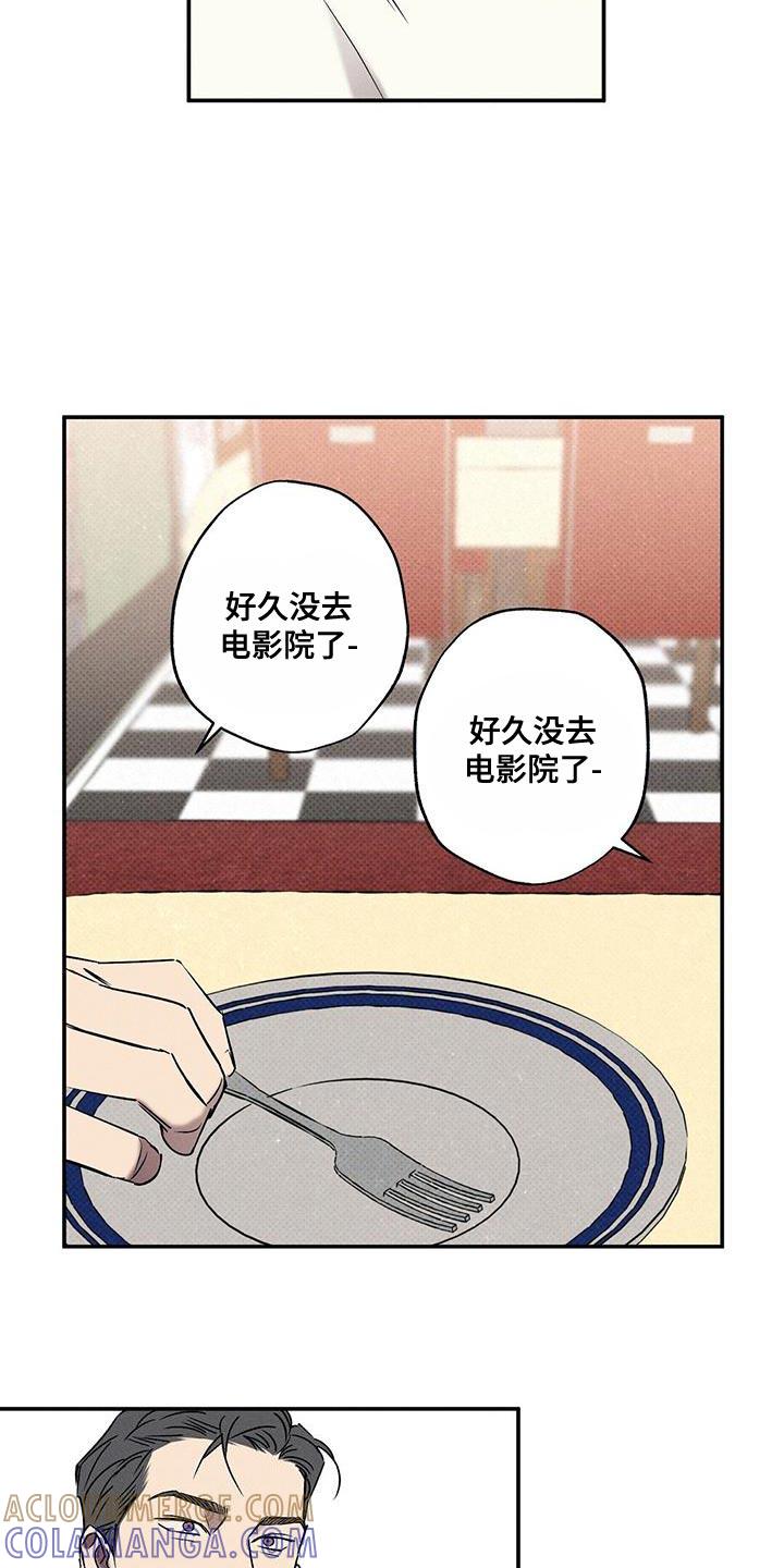 《狂沙肆虐》第62章：不要告诉他 第19页