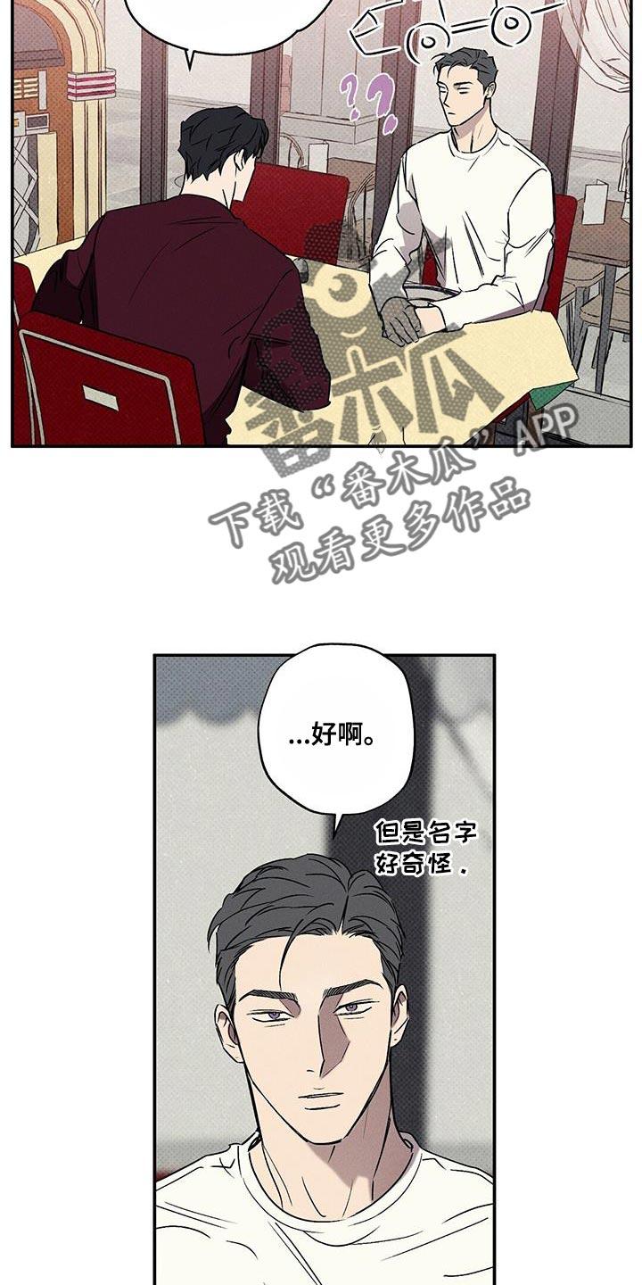 《狂沙肆虐》第62章：不要告诉他 第18页