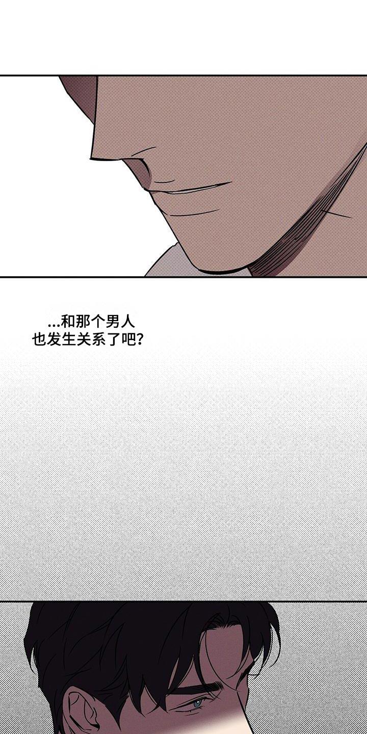 《狂沙肆虐》第62章：不要告诉他 第14页