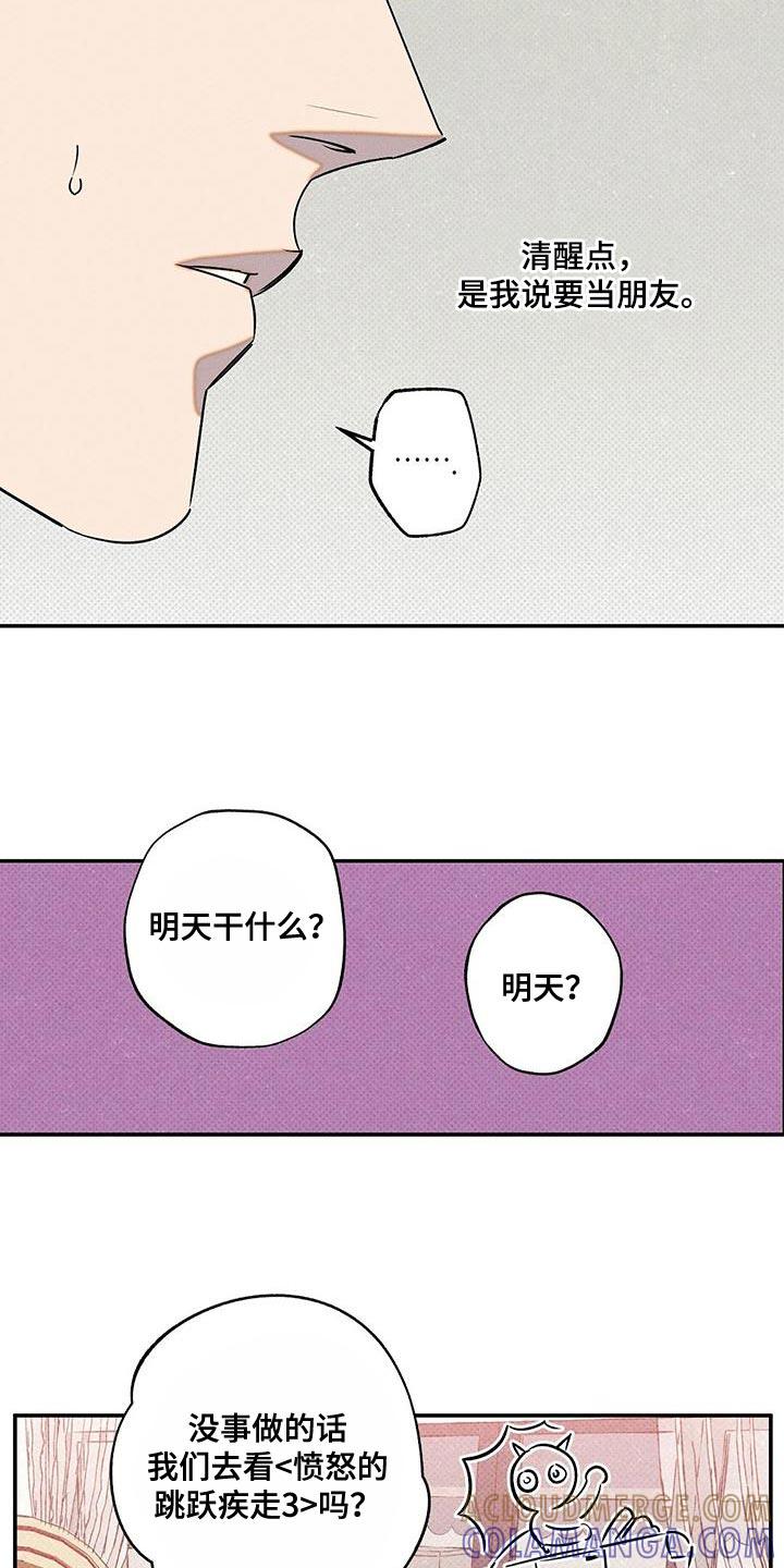 《狂沙肆虐》第62章：不要告诉他 第17页