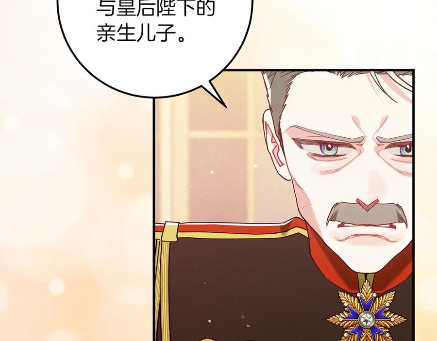 不幸的骑士，请和姐姐恋爱吧 - 第66话 继续恋爱 - 第226张图