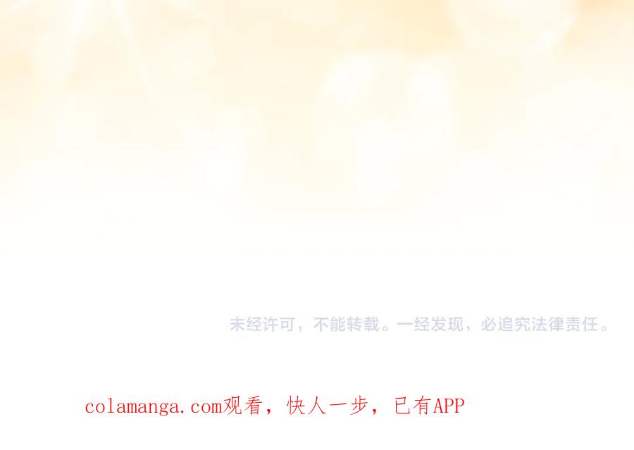 不幸的骑士，请和姐姐恋爱吧 - 第66话 继续恋爱 - 第232张图