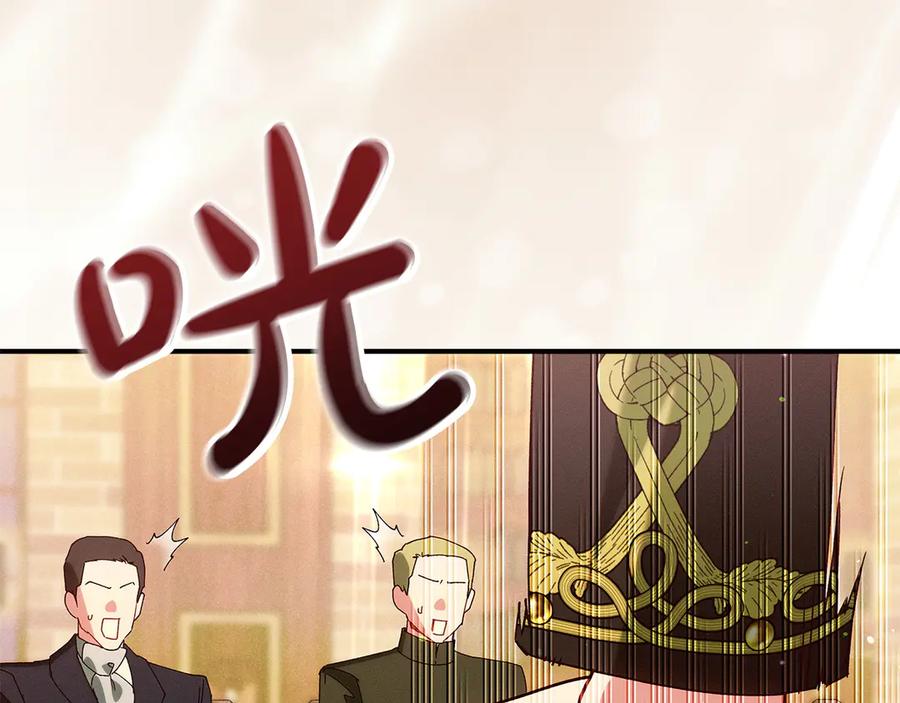 不幸的骑士，请和姐姐恋爱吧 - 第66话 继续恋爱 - 第223张图