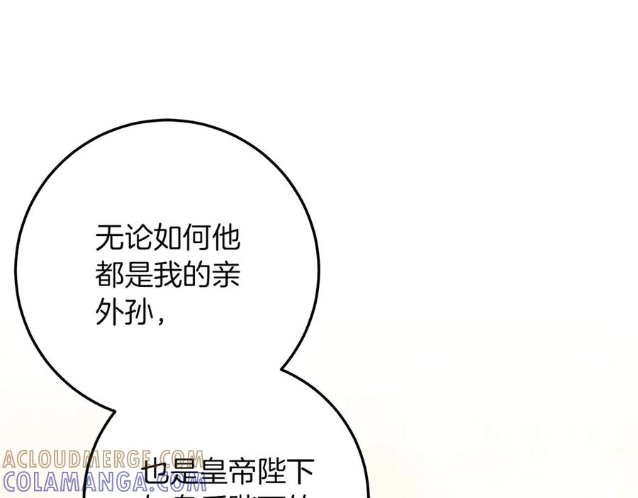 不幸的骑士，请和姐姐恋爱吧 - 第66话 继续恋爱 - 第225张图