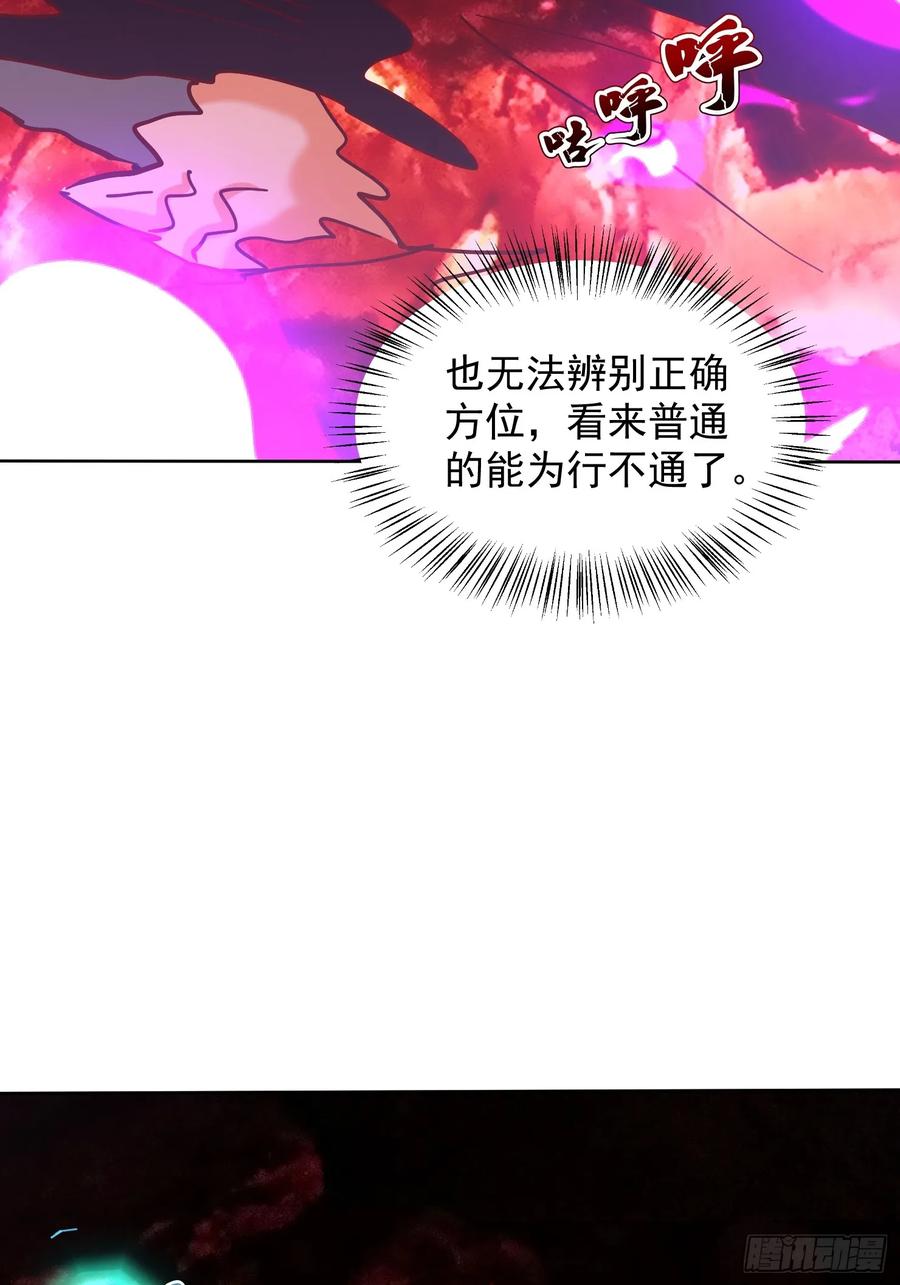 《神天至尊》66话 捕捉神兽之王 第39页