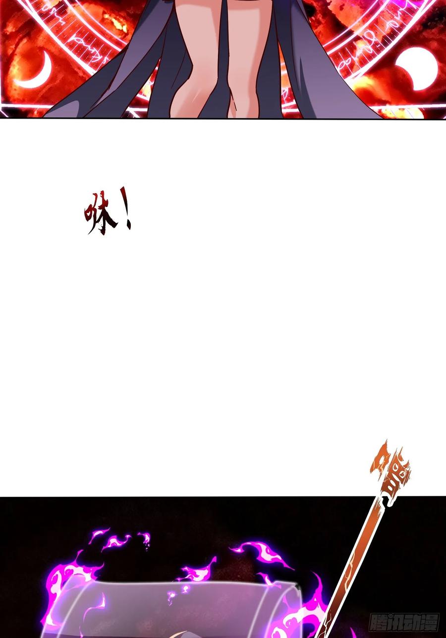 《神天至尊》66话 捕捉神兽之王 第35页
