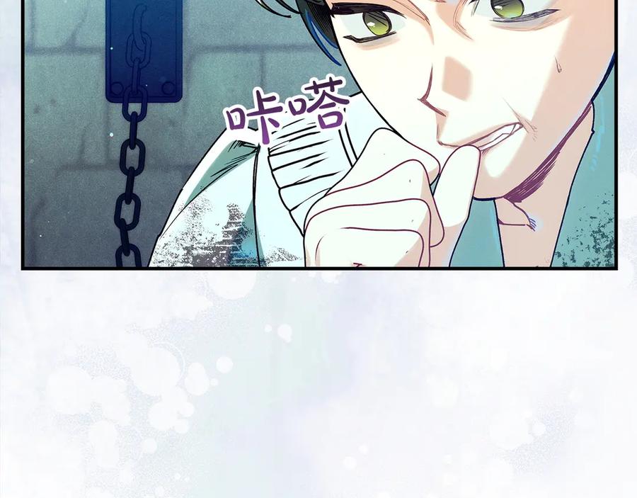 不幸的骑士，请和姐姐恋爱吧 - 第67话 抹除自己的记忆 - 第7张图