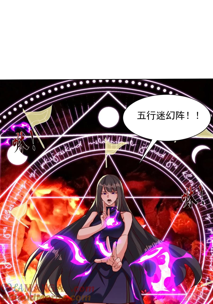 《神天至尊》66话 捕捉神兽之王 第34页