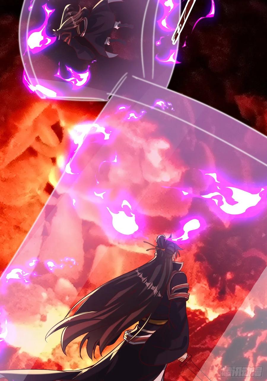 《神天至尊》66话 捕捉神兽之王 第36页