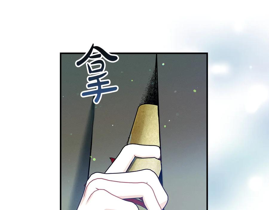 不幸的骑士，请和姐姐恋爱吧 - 第67话 抹除自己的记忆 - 第14张图