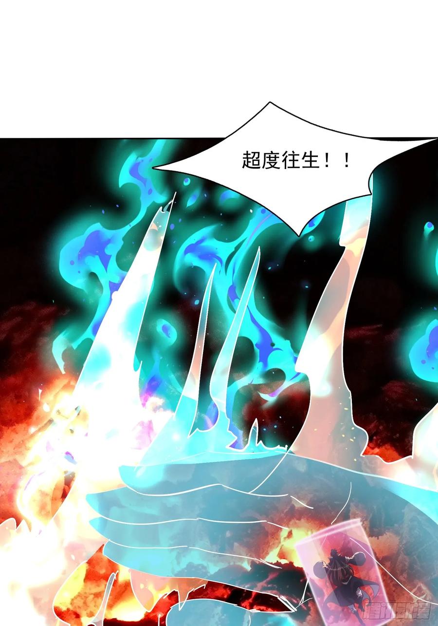 《神天至尊》66话 捕捉神兽之王 第41页