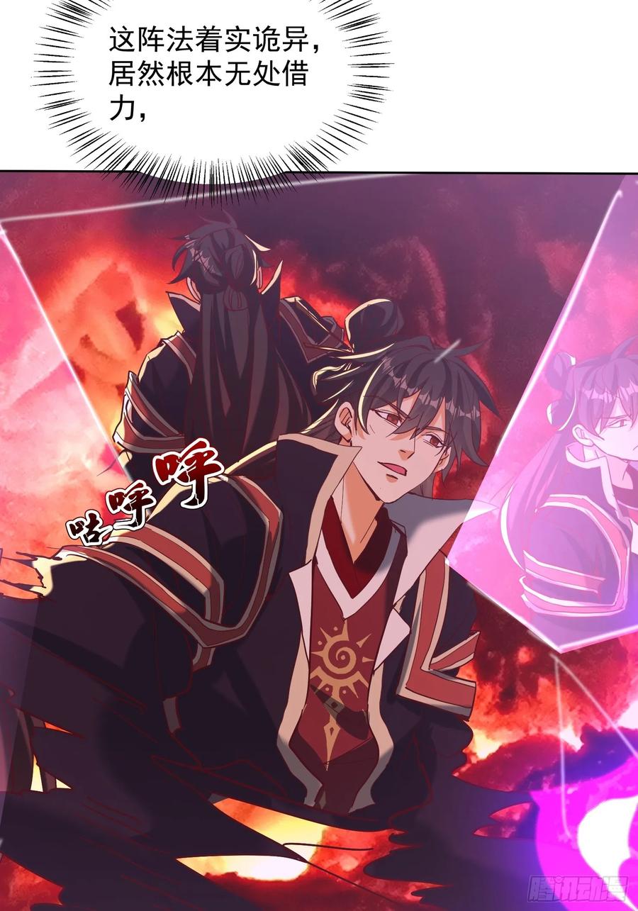 《神天至尊》66话 捕捉神兽之王 第38页