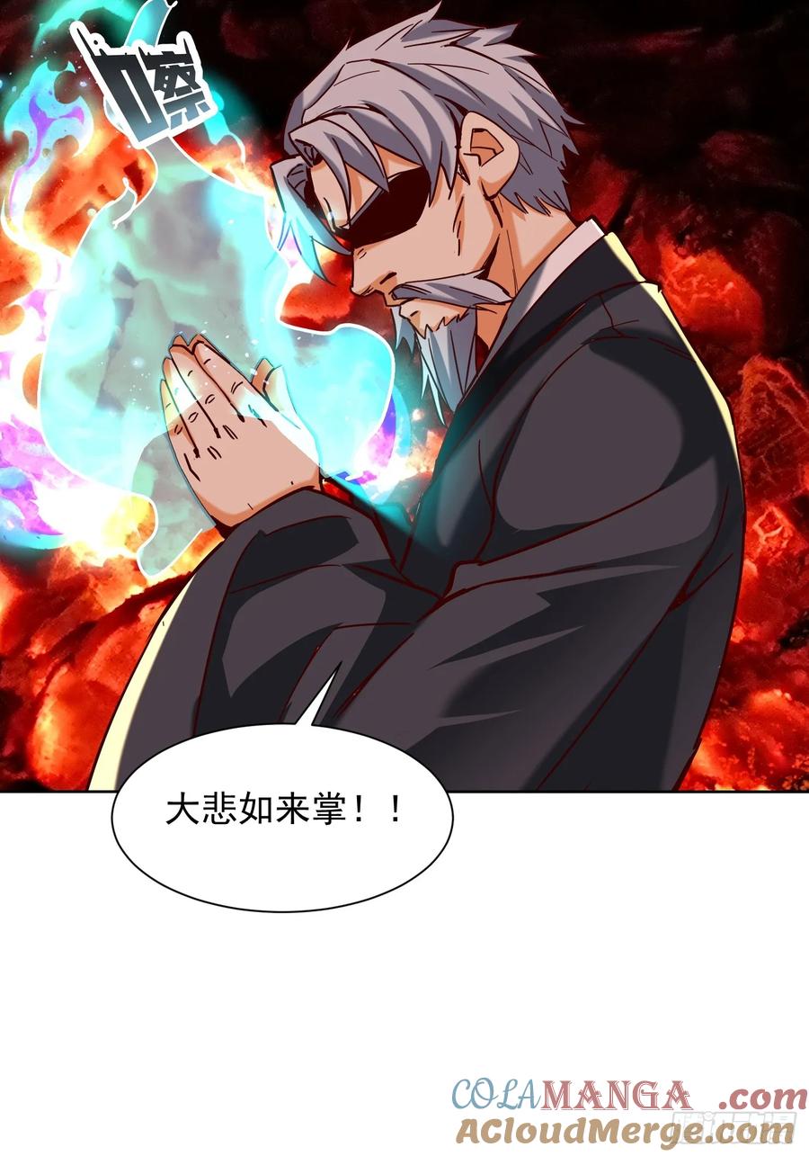 《神天至尊》66话 捕捉神兽之王 第40页