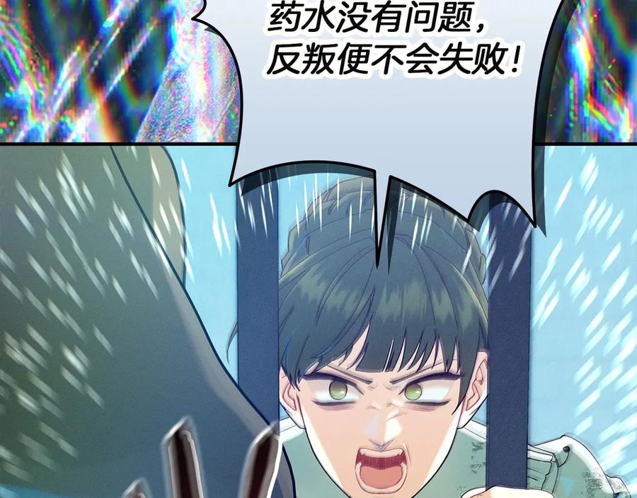 不幸的骑士，请和姐姐恋爱吧 - 第67话 抹除自己的记忆 - 第19张图