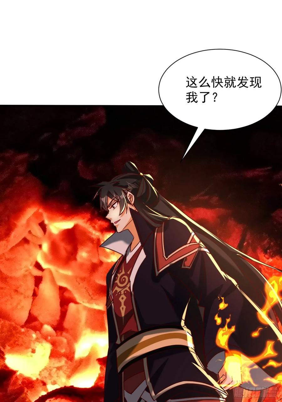 《神天至尊》66话 捕捉神兽之王 第15页