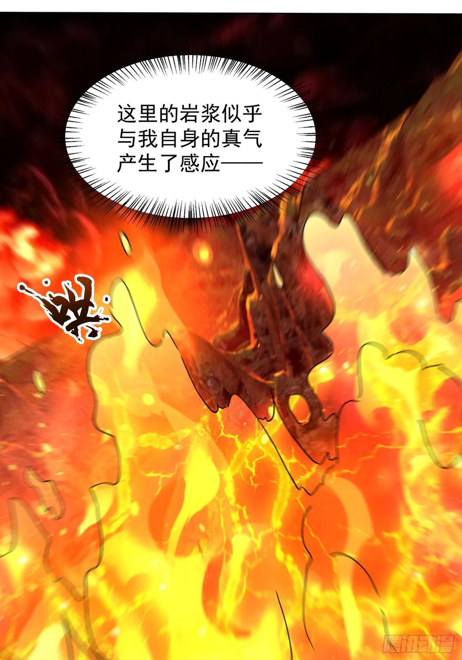 《神天至尊》66话 捕捉神兽之王 第12页
