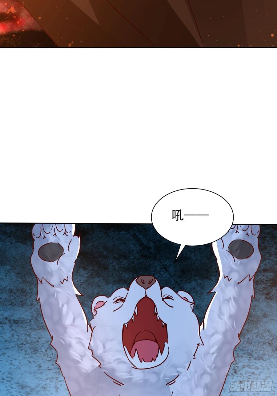 《神天至尊》66话 捕捉神兽之王 第20页