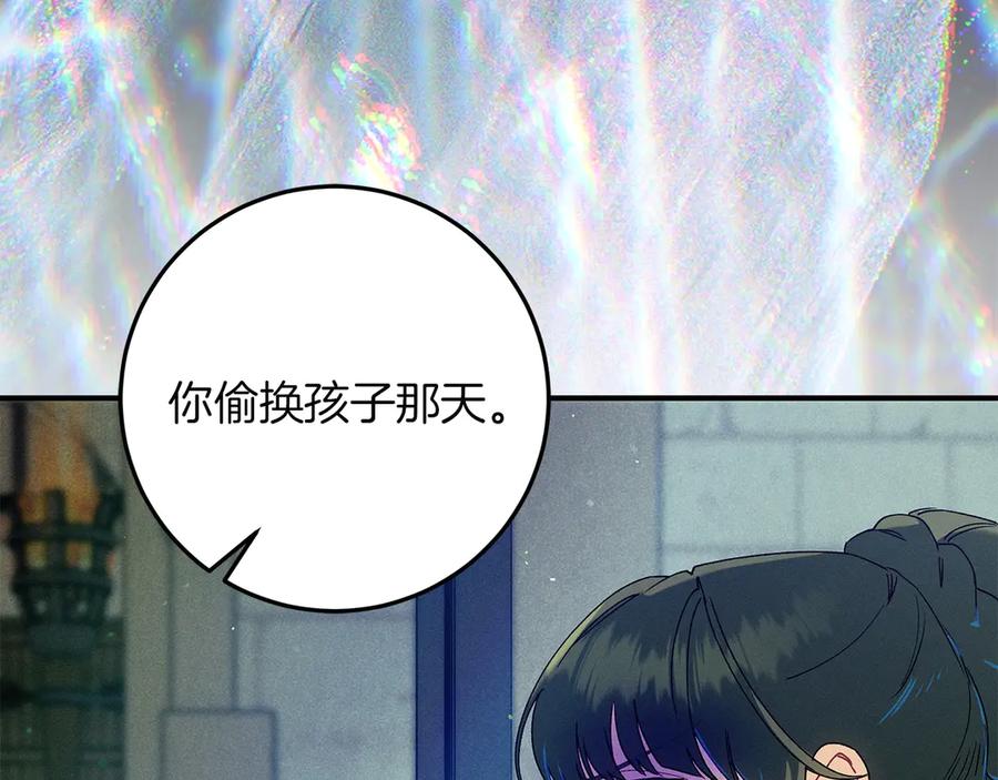 不幸的骑士，请和姐姐恋爱吧 - 第67话 抹除自己的记忆 - 第24张图