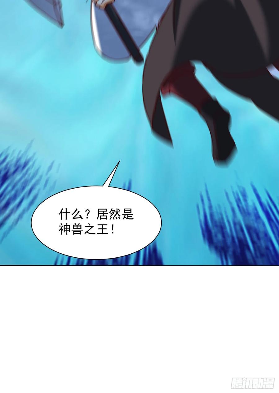 《神天至尊》66话 捕捉神兽之王 第23页
