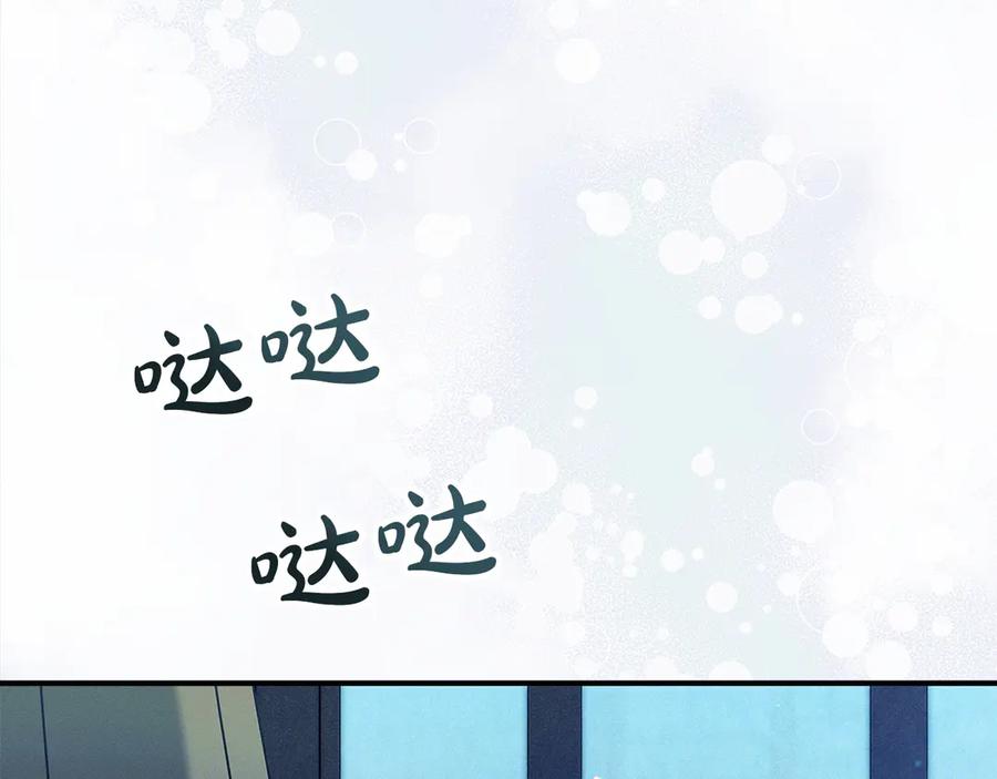 不幸的骑士，请和姐姐恋爱吧 - 第67话 抹除自己的记忆 - 第8张图