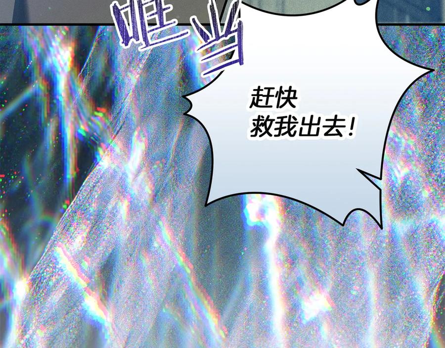 不幸的骑士，请和姐姐恋爱吧 - 第67话 抹除自己的记忆 - 第23张图