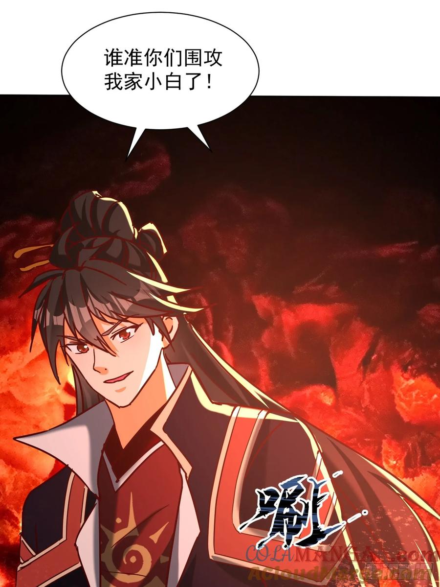 《神天至尊》66话 捕捉神兽之王 第28页