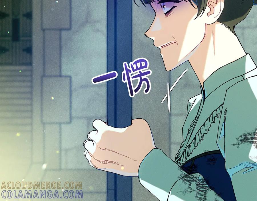 不幸的骑士，请和姐姐恋爱吧 - 第67话 抹除自己的记忆 - 第25张图