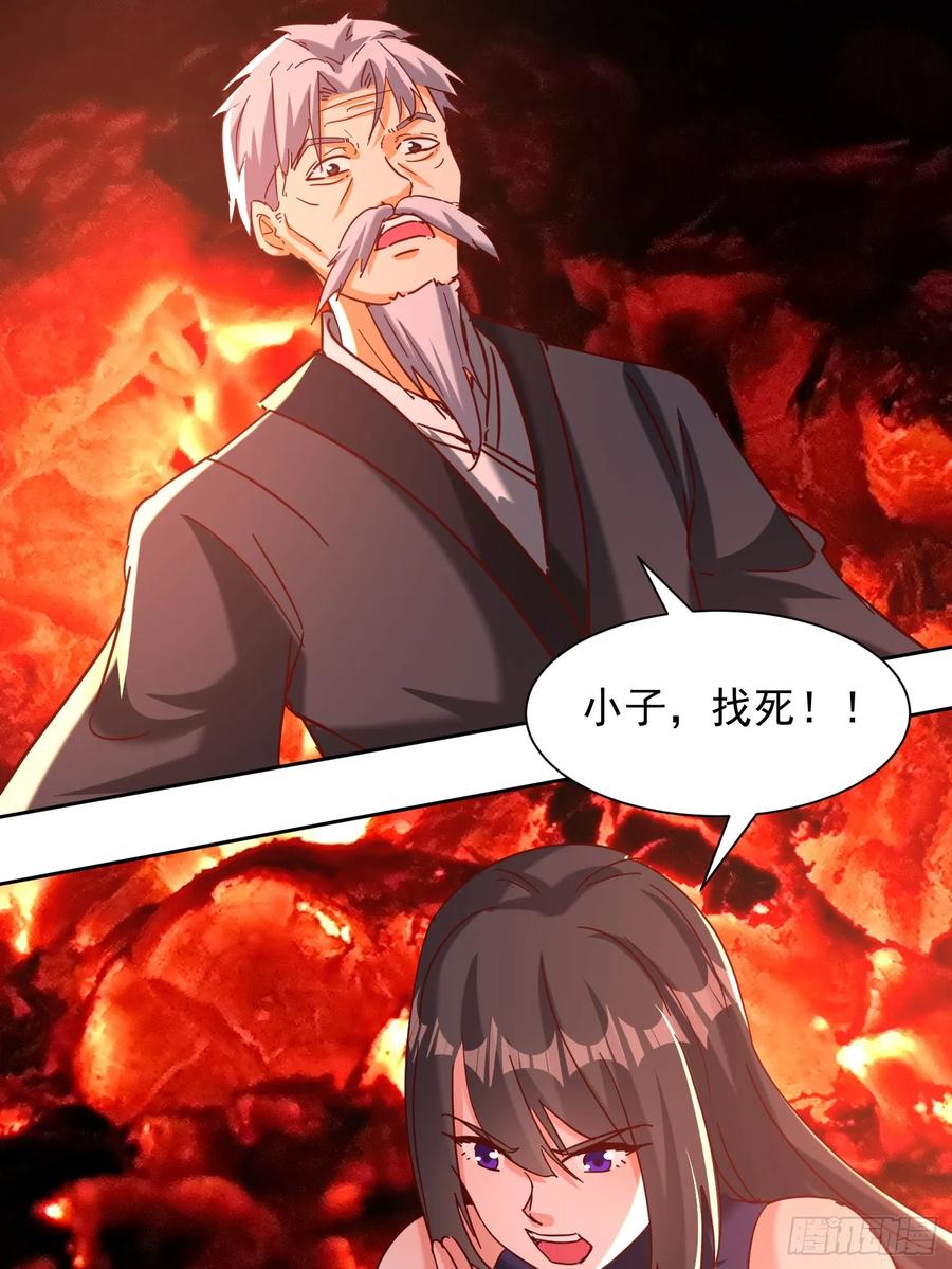 《神天至尊》66话 捕捉神兽之王 第32页