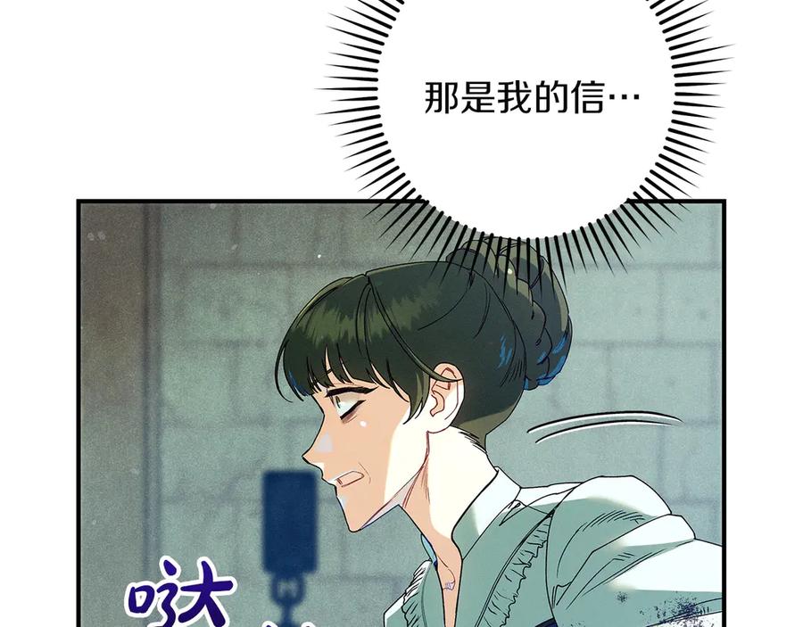 不幸的骑士，请和姐姐恋爱吧 - 第67话 抹除自己的记忆 - 第16张图