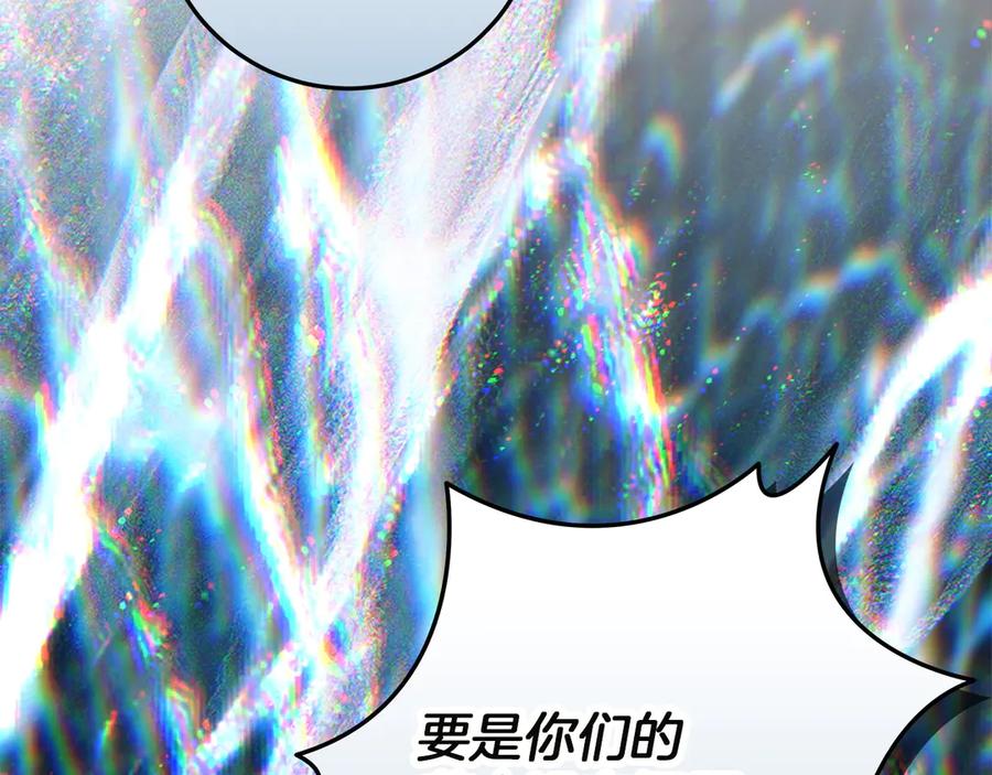 不幸的骑士，请和姐姐恋爱吧 - 第67话 抹除自己的记忆 - 第18张图