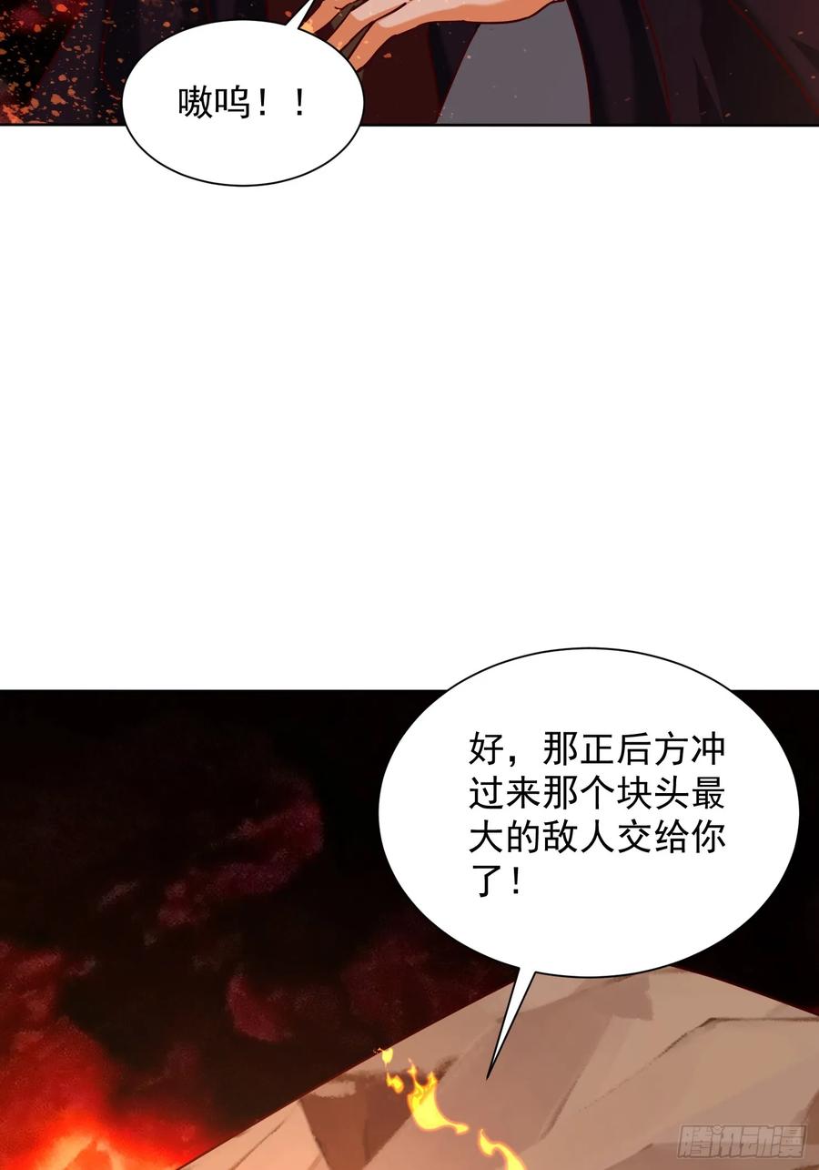《神天至尊》66话 捕捉神兽之王 第18页
