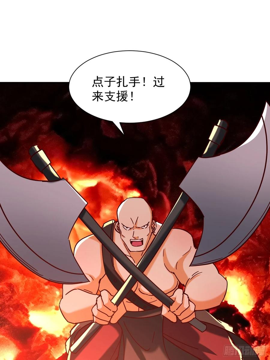 《神天至尊》66话 捕捉神兽之王 第24页