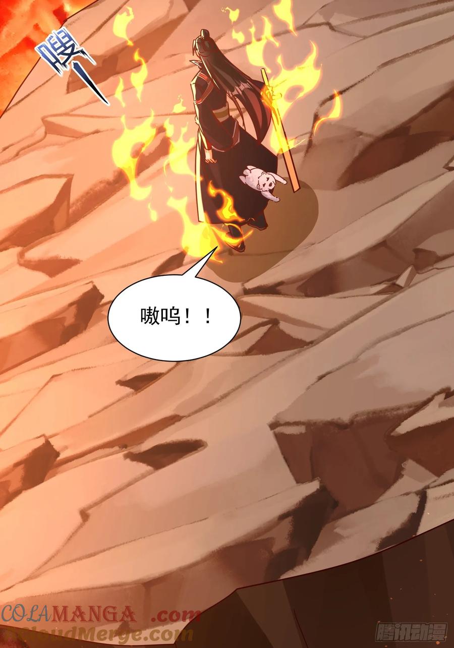 《神天至尊》66话 捕捉神兽之王 第19页