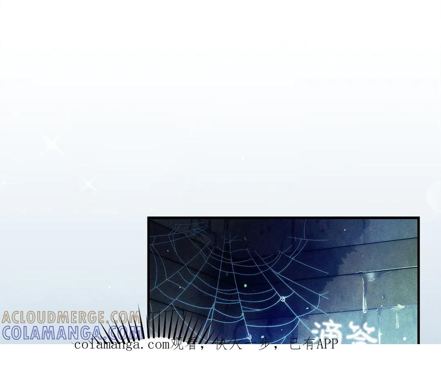 不幸的骑士，请和姐姐恋爱吧 - 第67话 抹除自己的记忆 - 第1张图