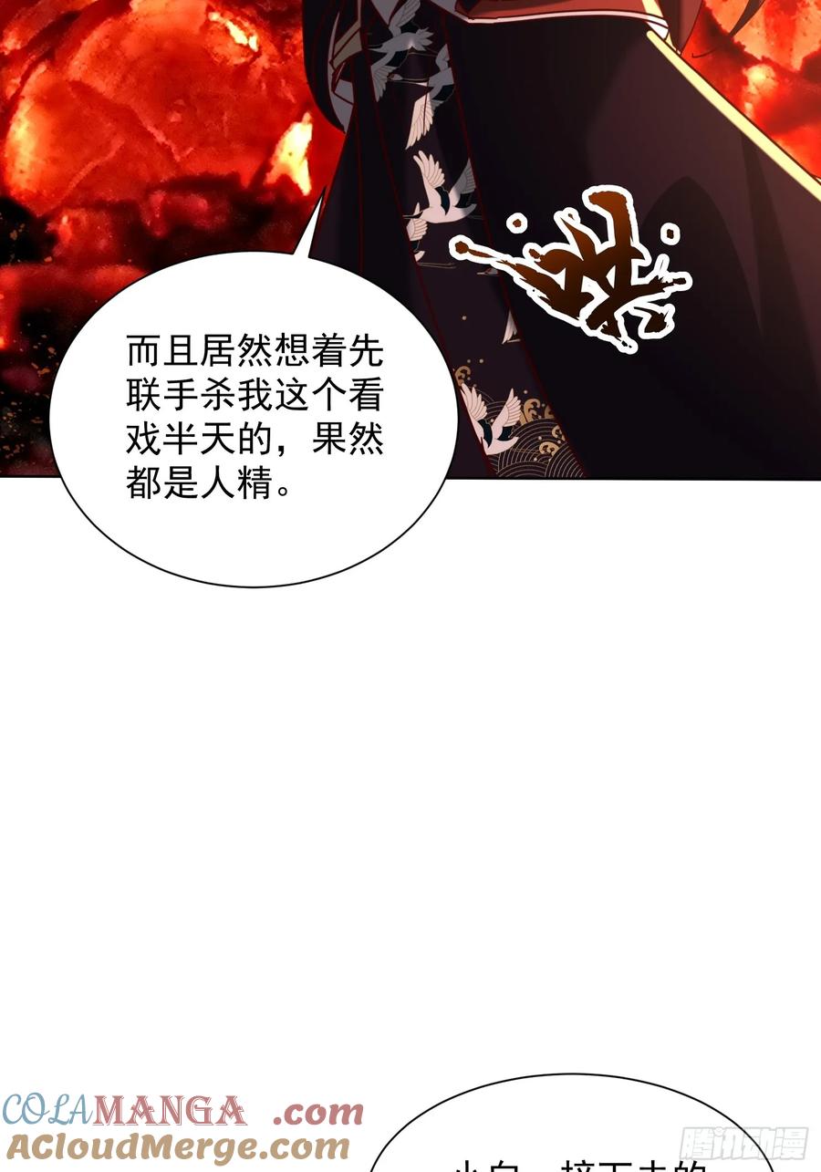 《神天至尊》66话 捕捉神兽之王 第16页