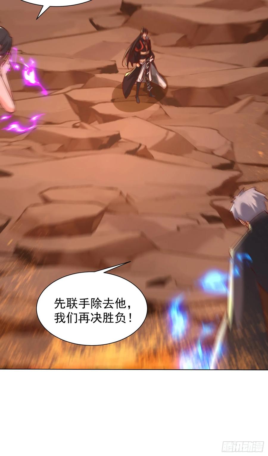 《神天至尊》66话 捕捉神兽之王 第14页