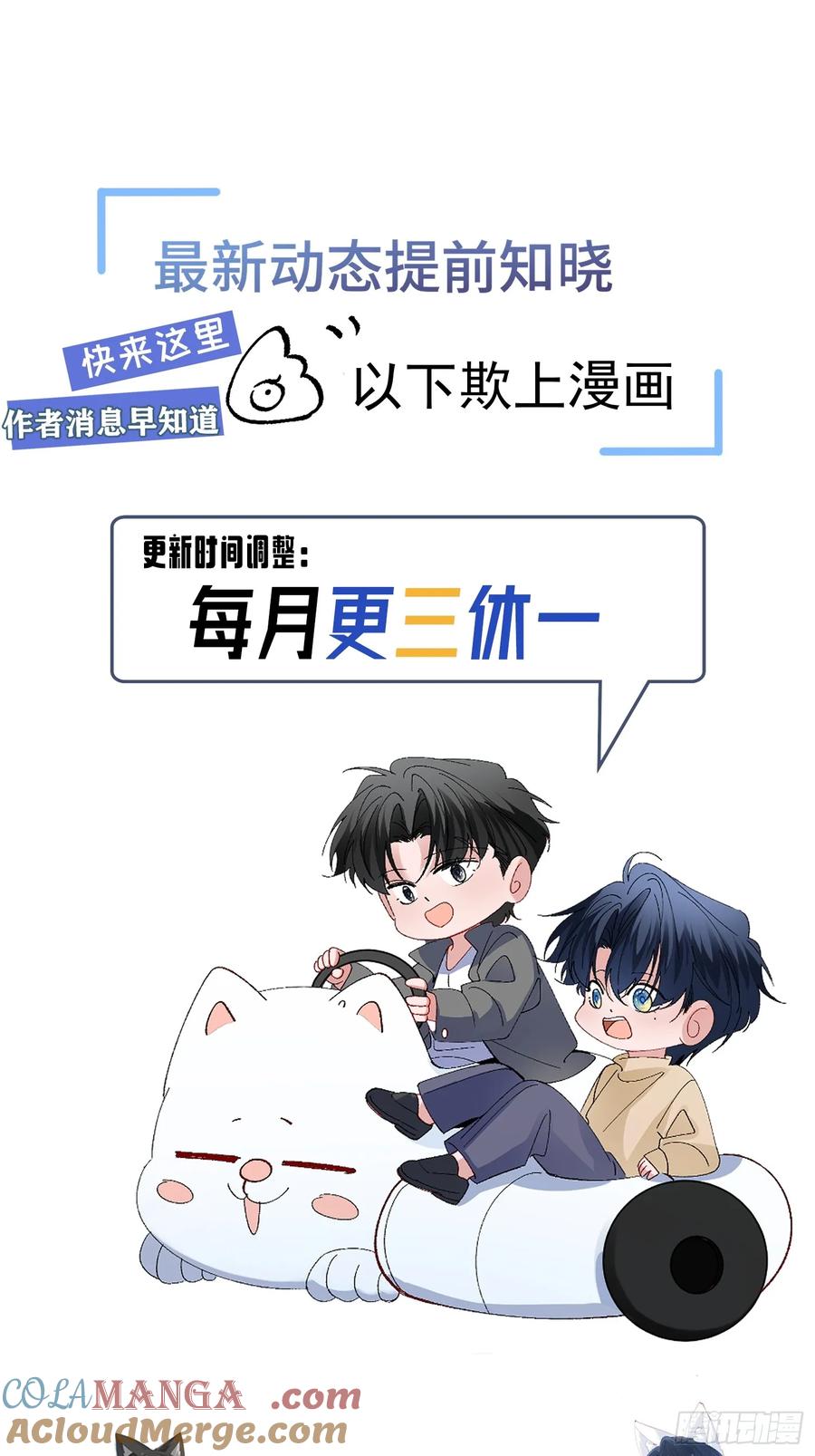以下欺上 错误的感情 第52页