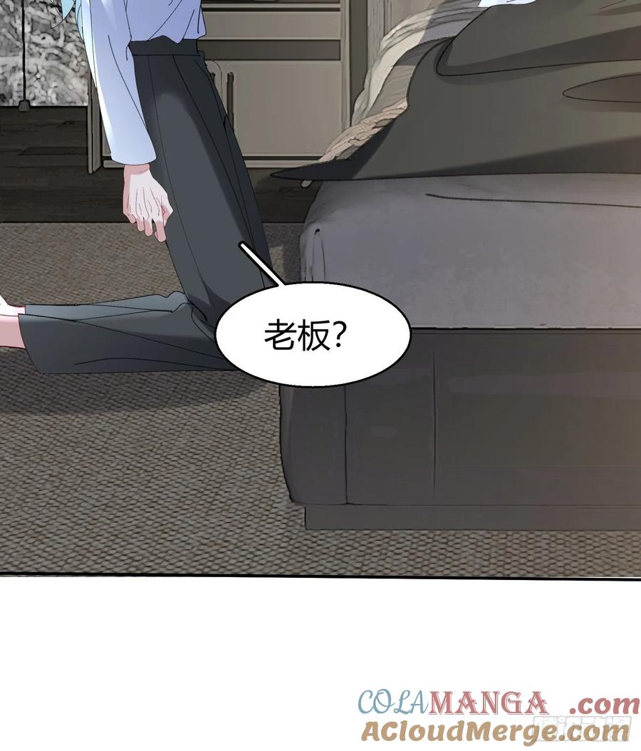 以下欺上 错误的感情 第40页